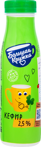 Кефир Большая Кружка 2,5%, без змж, 260г