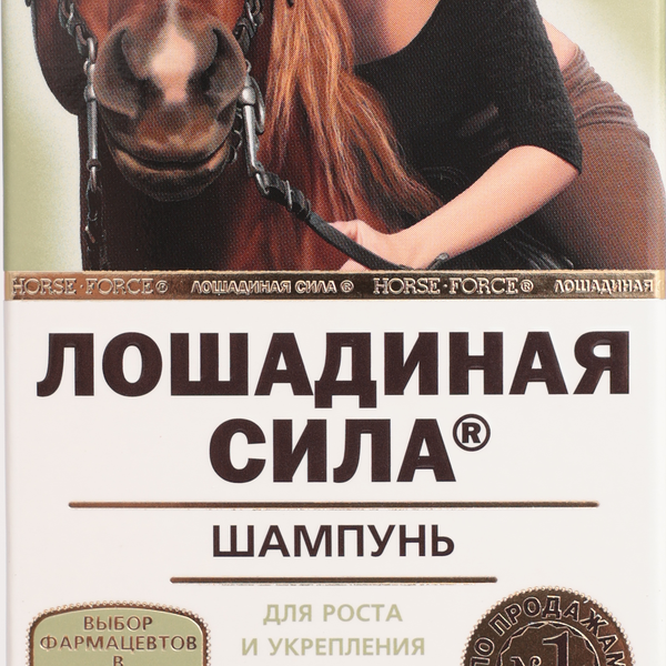 Шампунь Лошадиная сила для роста и укрепления волос с кератином