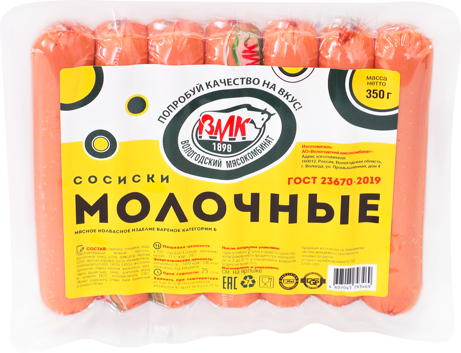 

Сосиски МК ВОЛОГОДСКИЙ Молочные 1-й сорт ГОСТ