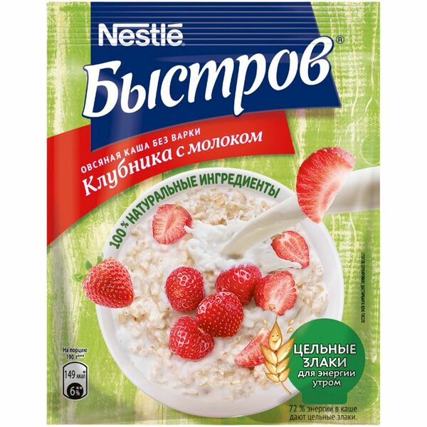 Каша овсяная Быстров Пребио Без варки с клубникой и молоком, 40г