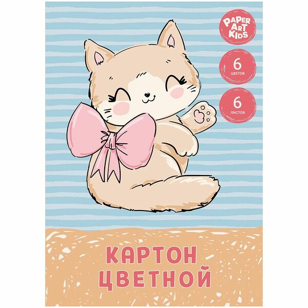 Картон Paper Art Kids цветной 6 цветов 6 листов