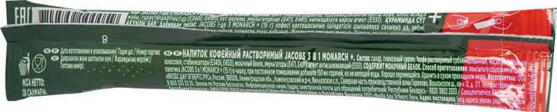 

Кофейный напиток 3в1 Jacobs Monarch Original растворимый, 15 г
