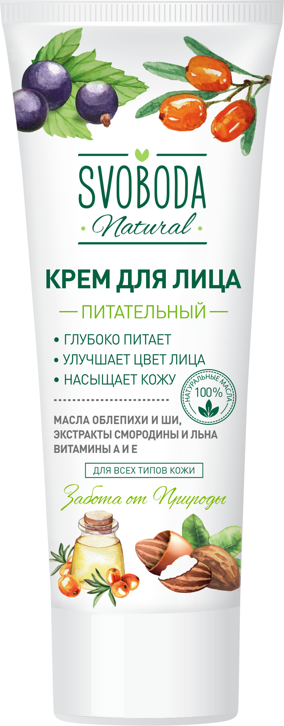 

Крем для лица Svoboda Natural Питательный 80 мл