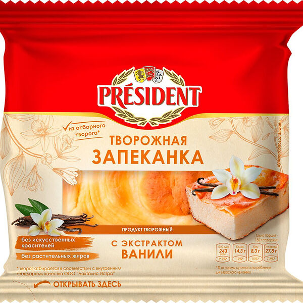 Запеканка President творожная с экстрактом ванили 5.5%