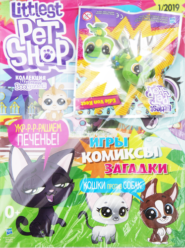 

Журнал Маленький зоомагазин