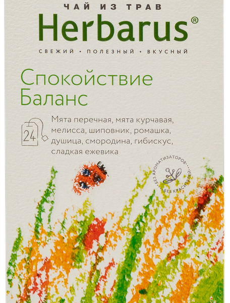 Напиток чайный HERBARUS Спокойствие баланс, 24пак