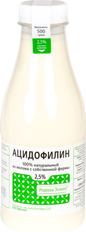 

Ацидофилин Родная Земля 2.5% 470 г