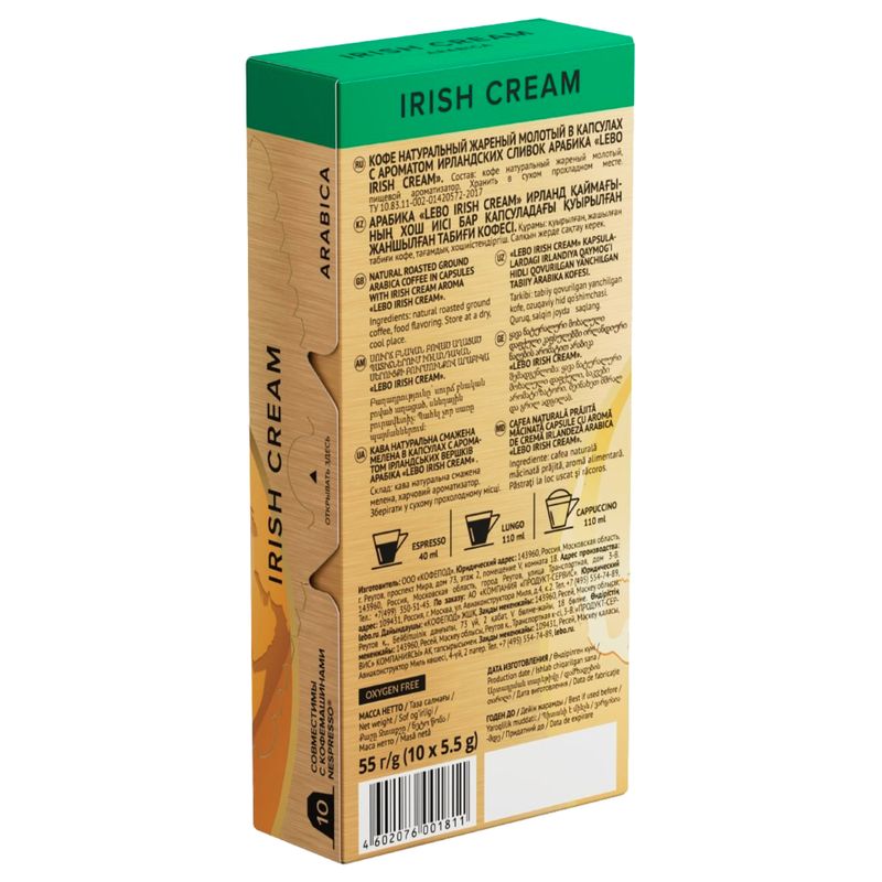 

Кофе в капсулах Lebo Irish Cream 10 шт