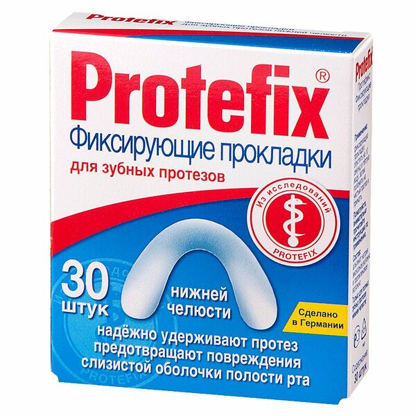 Фиксирующие прокладки для зубных протезов Protefix 30 шт нижняя челюсть