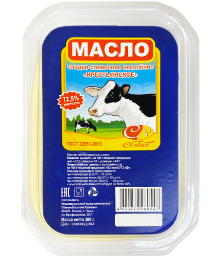 Масло сливочное Семкин Крестьянское 72,5%