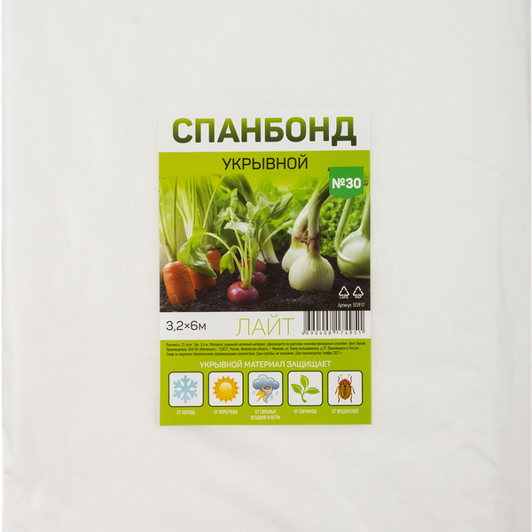Спанбонд укрывной Лайт №30 3,2х6м, Арт. 103917