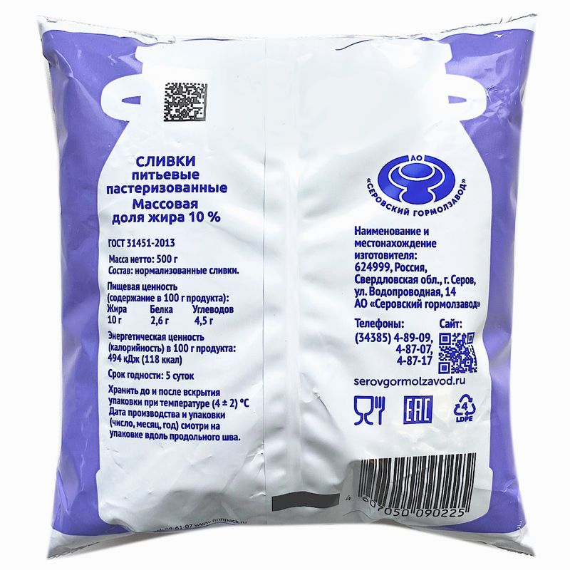 

Сливки Серовский гормолзавод 10% 500 мл