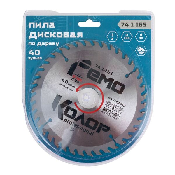 Диск пильный по дереву HARDAX, 165х40Tх30мм