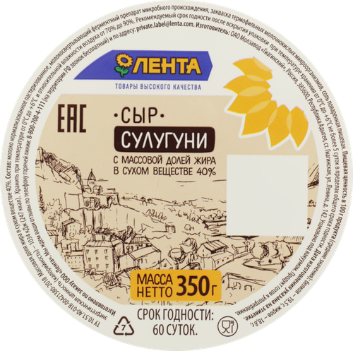 

Сыр ЛЕНТА Сулугуни, без змж