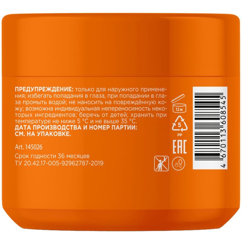 

Маска для волос MyMuse Активатор Роста 300 мл