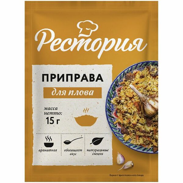 Приправа Рестория для плова 15г