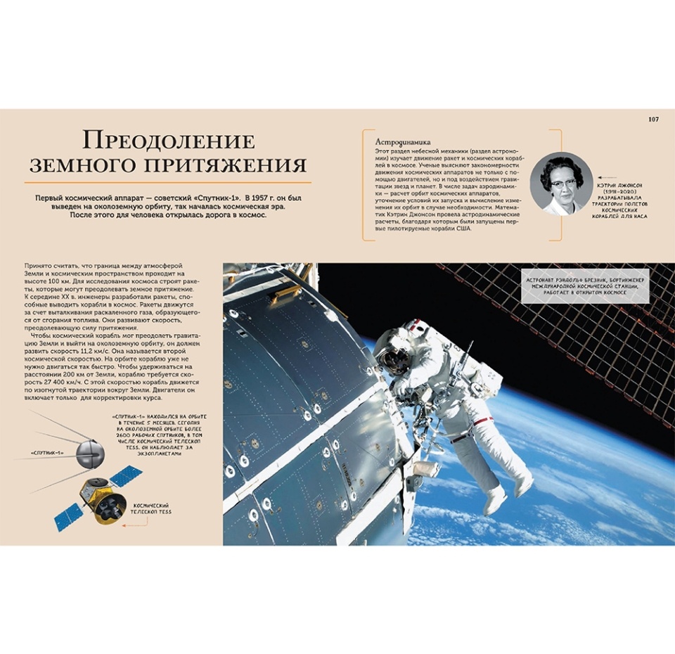 

Книга «Космос. Современная энциклопедия» Мартин Клаудия, «Росмэн», Россия