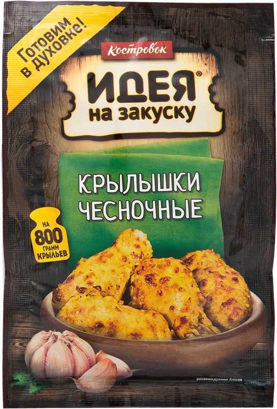 

Маринад Костровок Идея на закуску Крылышки чесночные 60 г