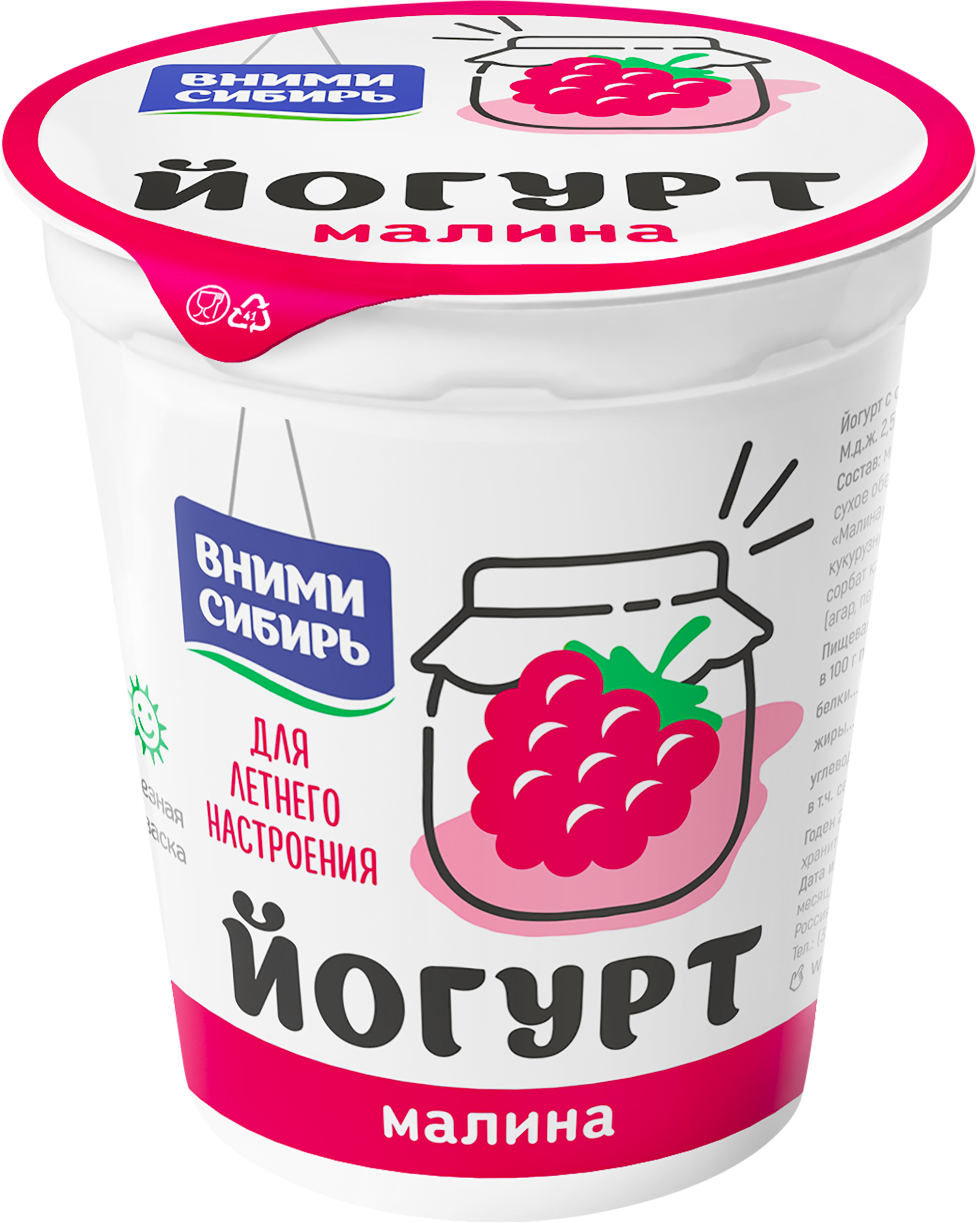 

Йогурт Вними-Сибирь малина 2.5 %, 330 г