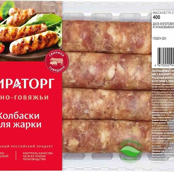 Колбаски Мираторг из свинины охлажденные 400г