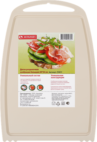 

Доска разделочная Архимед 20х32 см пластик цвет в ассортименте