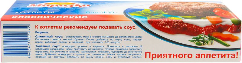 

Котлеты Морозко Классические говяжьи 450 г