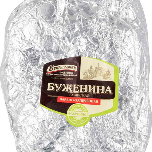 Буженина варено-запеченная Егорьевская КГФ Боярская