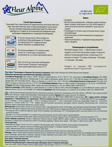 

Каша Fleur Alpine овсяная безмолочная с 5 месяцев 175 г