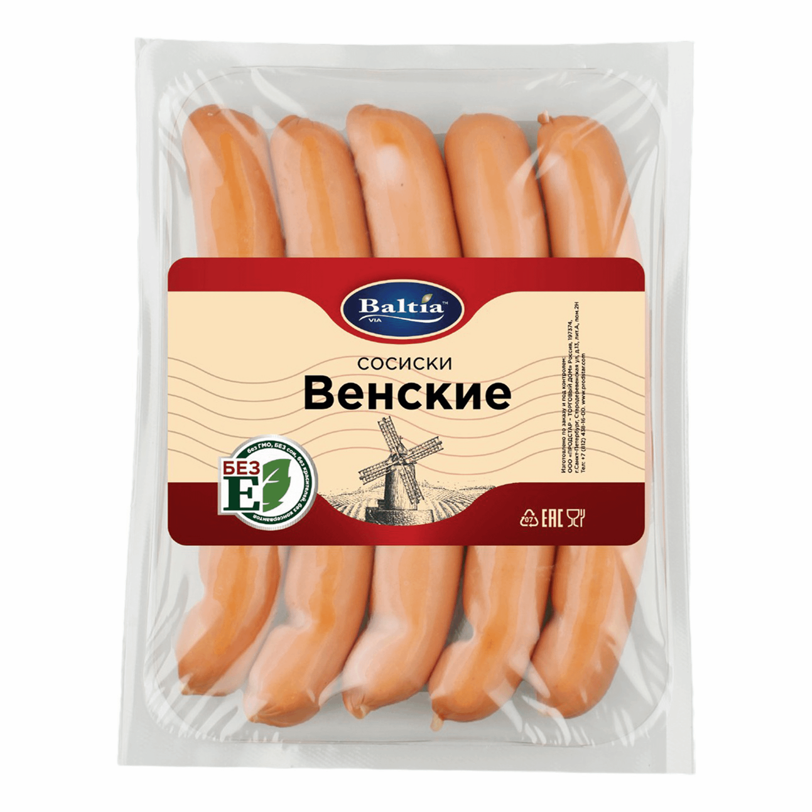 

Сосиски BALTIA Венские