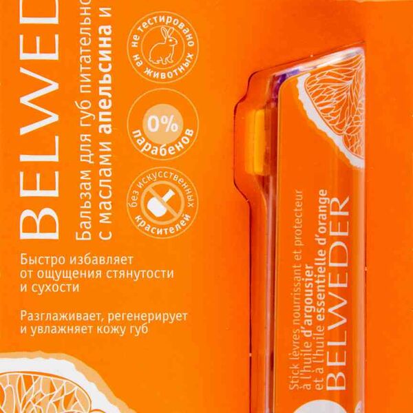 Бальзам для губ питательно-защитный Belweder с маслами апельсина и облепихи 4 г