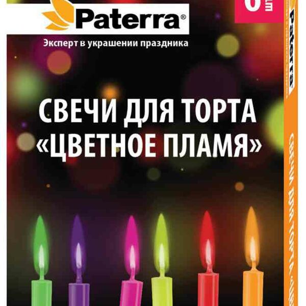 Свечи для торта Paterra Цветное пламя, 6 шт.