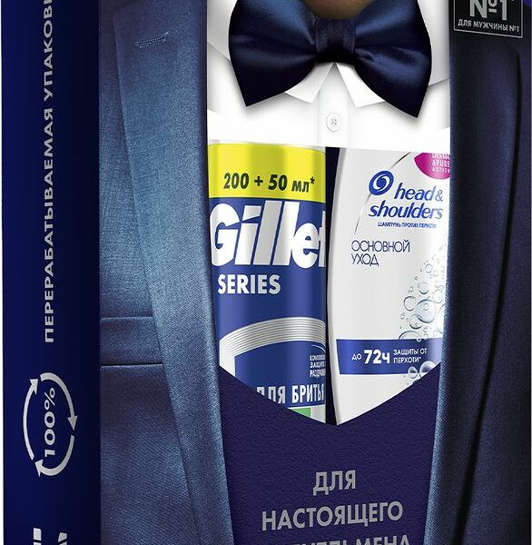 Набор Head & Sholders Gillette шампунь 200мл + пена для бритья 250мл