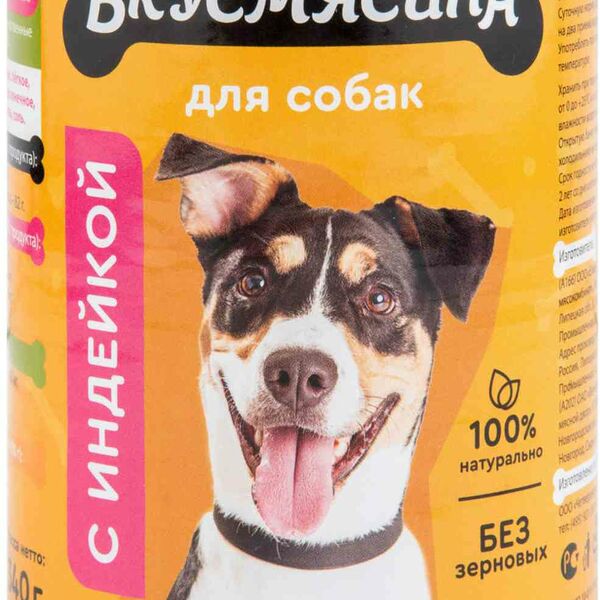 Консервы Вкусмясина для собак средних пород индейка 340 г