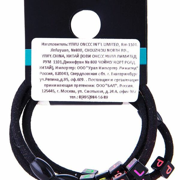 Набор резинок Collection Raffini для волос AccH011P, 3шт