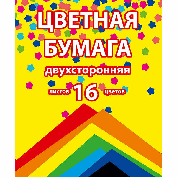Бумага цветная двухсторонняя 16л 16цв а4 тип блок скр грин