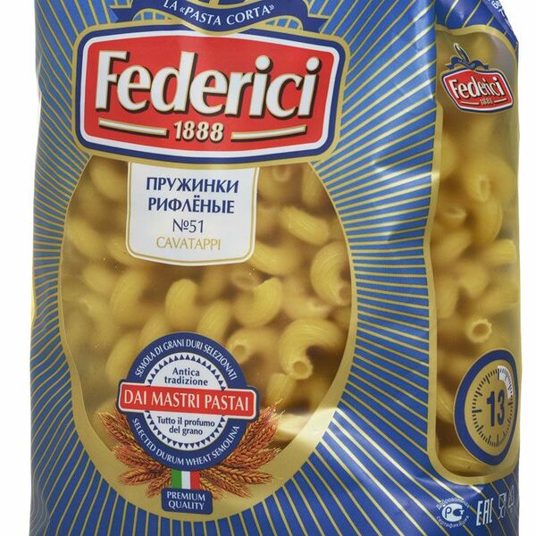 Макароны Federici Пружинки рифленые № 51
