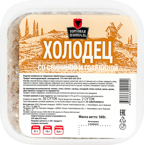 

Холодец Торговая Площадь со свининой и говядиной, 500 г