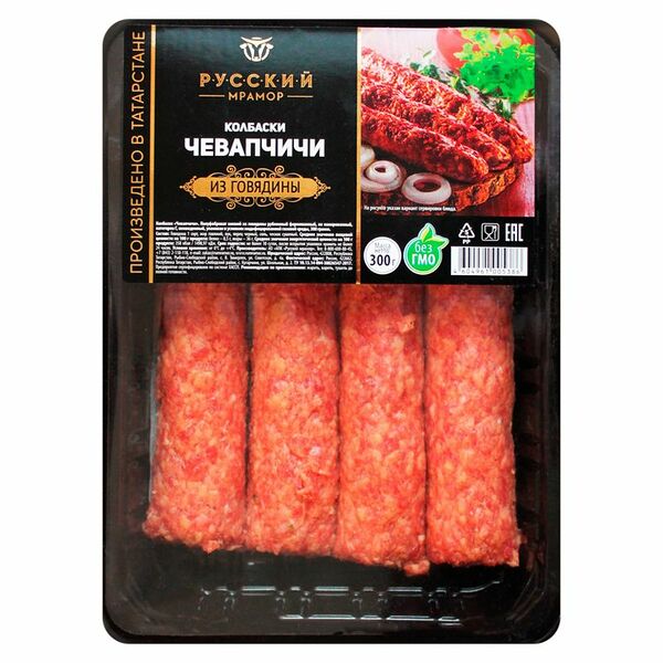 Колбаски из говядины РУССКИЙ МРАМОР Чевапчичи, категория Г