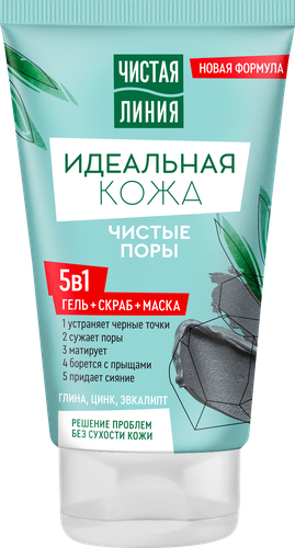 

Гель скраб маска для лица Чистая Линия Идеальная кожа чистые поры 5 в 1 120 мл