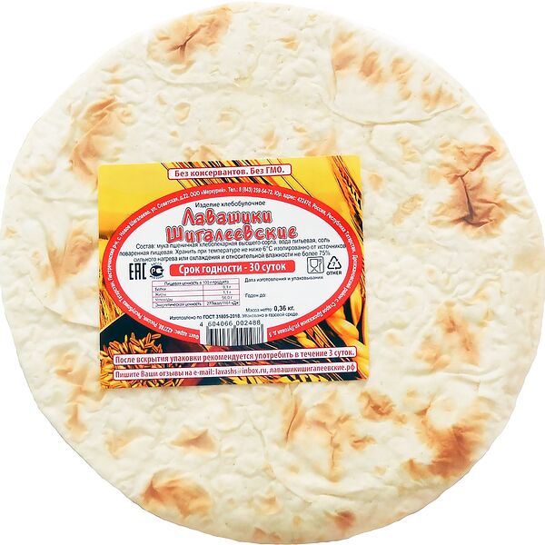 Лавашики Меркурий Шигалеевские