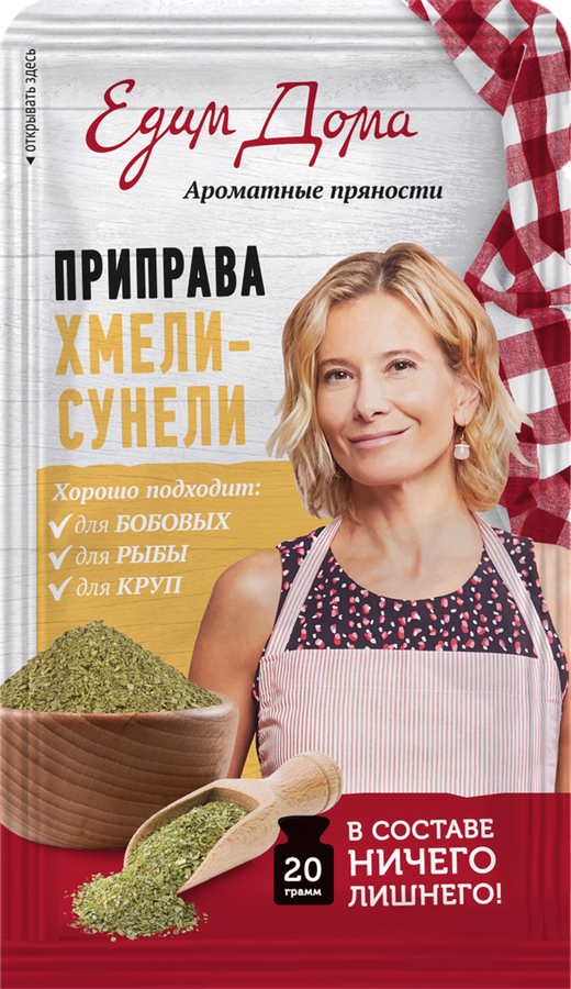 

Приправа ЕДИМ ДОМА Хмели-сунели