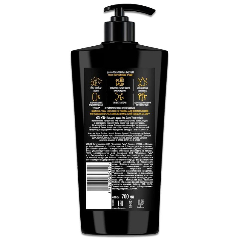 

Гель для душа мужской Axe Dark Temptation Темный шоколад 700 мл