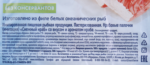 

Крабовые палочки Мирамар охлажденные Снежный краб 200 г