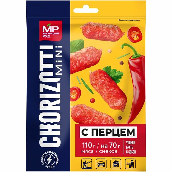 Колбаски сырокопчёные Мясницкий ряд Чоризотти с перцем, 70г