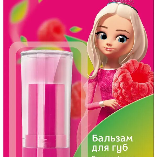 Бальзам для губ Принцесса Полезный уход