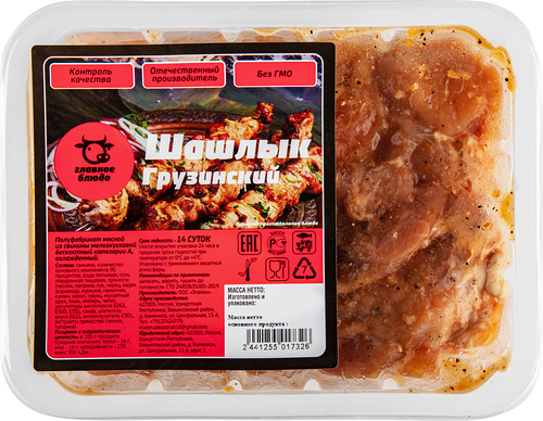 Шашлык ГЛАВНОЕ БЛЮДО свиной Грузинский охл вес до 1.8кг
