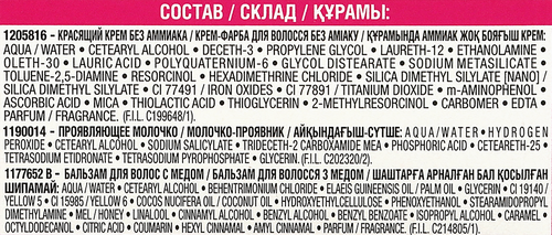 

Стойкая краска-уход для волос L'Oreal Paris Casting Creme Gloss без аммиака оттенок 323 Терпкий Мокко 180 мл