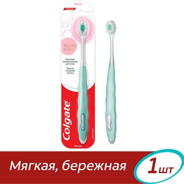 Зубная щетка Colgate Cushion Clean мягкая