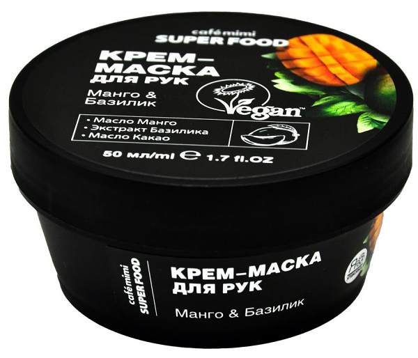 Крем-маска для рук Cafemimi Super Food манго базилик, 50 мл