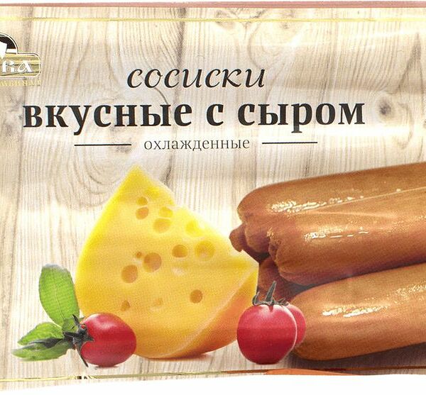 Сосиски варёные Сава вкусные с сыром